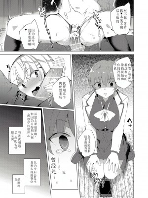 [ワッフル同盟犬 (田中竕)] 催眠用務員 CASE.02 杉崎霧香の一週間 [萌意永久机翻] [DL版]_75