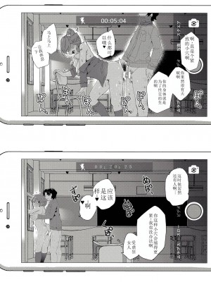 [ワッフル同盟犬 (田中竕)] 催眠用務員 CASE.02 杉崎霧香の一週間 [萌意永久机翻] [DL版]_84