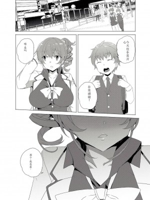 [ワッフル同盟犬 (田中竕)] 催眠用務員 CASE.02 杉崎霧香の一週間 [萌意永久机翻] [DL版]_15