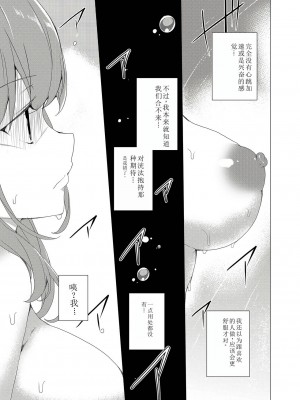 [ワッフル同盟犬 (田中竕)] 催眠用務員 CASE.02 杉崎霧香の一週間 [萌意永久机翻] [DL版]_67