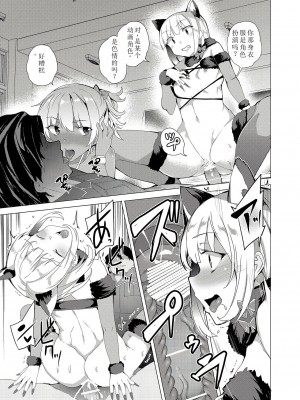 [ワッフル同盟犬 (田中竕)] 催眠用務員 CASE.02 杉崎霧香の一週間 [萌意永久机翻] [DL版]_91