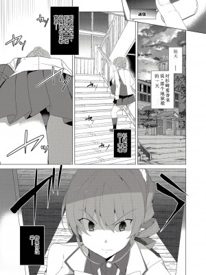 [ワッフル同盟犬 (田中竕)] 催眠用務員 CASE.02 杉崎霧香の一週間 [萌意永久机翻] [DL版]_23