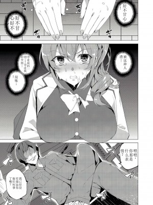 [ワッフル同盟犬 (田中竕)] 催眠用務員 CASE.02 杉崎霧香の一週間 [萌意永久机翻] [DL版]_05