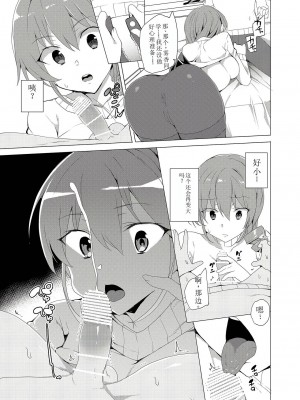 [ワッフル同盟犬 (田中竕)] 催眠用務員 CASE.02 杉崎霧香の一週間 [萌意永久机翻] [DL版]_63