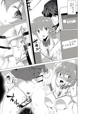 [ワッフル同盟犬 (田中竕)] 催眠用務員 CASE.02 杉崎霧香の一週間 [萌意永久机翻] [DL版]_51