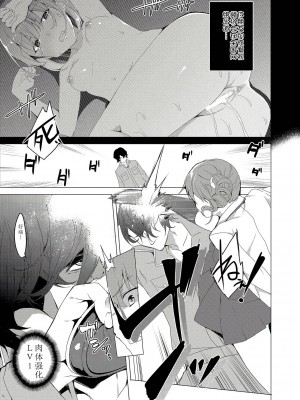 [ワッフル同盟犬 (田中竕)] 催眠用務員 CASE.02 杉崎霧香の一週間 [萌意永久机翻] [DL版]_25