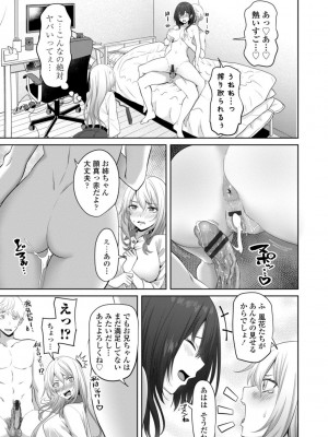 [左倉かなを] インセストデイズ [DL版]_029