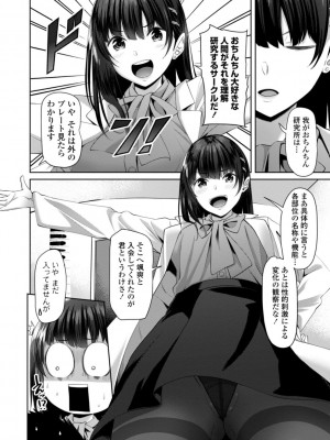 [左倉かなを] インセストデイズ [DL版]_066