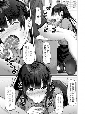 [左倉かなを] インセストデイズ [DL版]_071