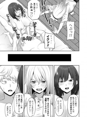 [左倉かなを] インセストデイズ [DL版]_025