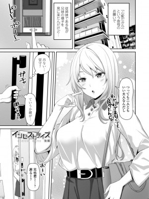 [左倉かなを] インセストデイズ [DL版]_023