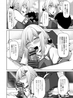 [左倉かなを] インセストデイズ [DL版]_192