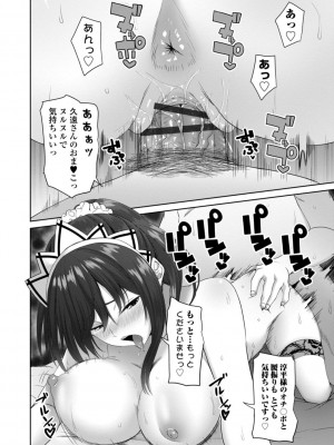 [左倉かなを] インセストデイズ [DL版]_122