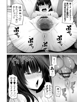 [左倉かなを] インセストデイズ [DL版]_082