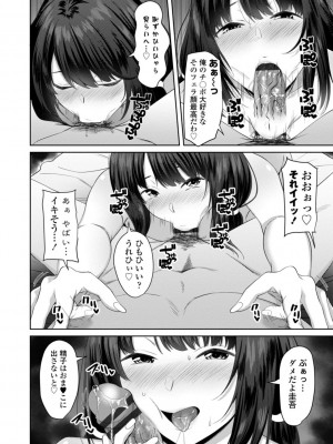 [左倉かなを] インセストデイズ [DL版]_100