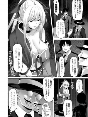 [左倉かなを] インセストデイズ [DL版]_148