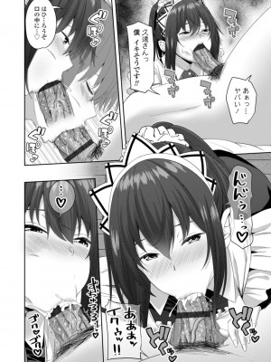 [左倉かなを] インセストデイズ [DL版]_112