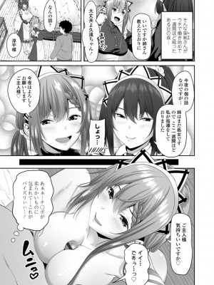 [左倉かなを] インセストデイズ [DL版]_129