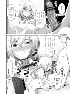 [左倉かなを] インセストデイズ [DL版]_030