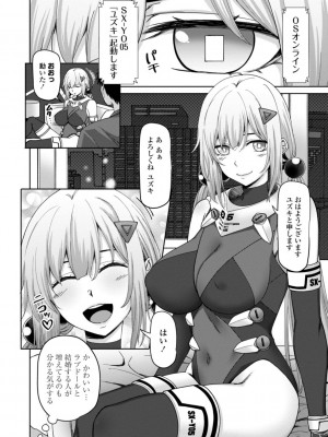 [左倉かなを] インセストデイズ [DL版]_190