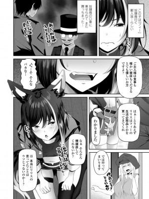 [左倉かなを] インセストデイズ [DL版]_168