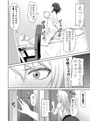 [左倉かなを] インセストデイズ [DL版]_024