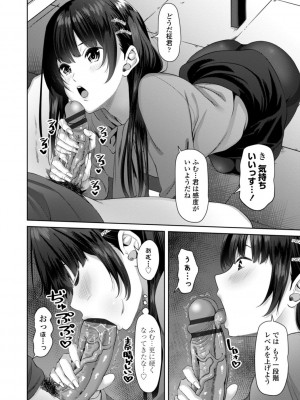 [左倉かなを] インセストデイズ [DL版]_070