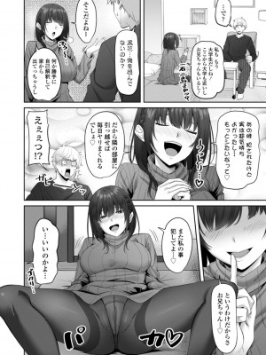 [左倉かなを] インセストデイズ [DL版]_004