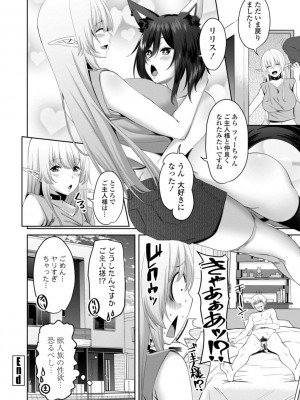 [左倉かなを] インセストデイズ [DL版]_186