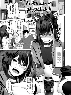 [左倉かなを] インセストデイズ [DL版]_167