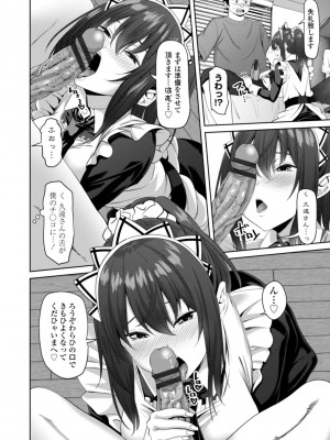 [左倉かなを] インセストデイズ [DL版]_110