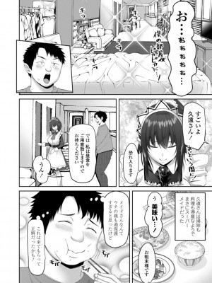 [左倉かなを] インセストデイズ [DL版]_108