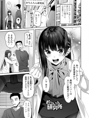 [左倉かなを] インセストデイズ [DL版]_065