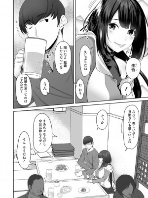 [左倉かなを] インセストデイズ [DL版]_088