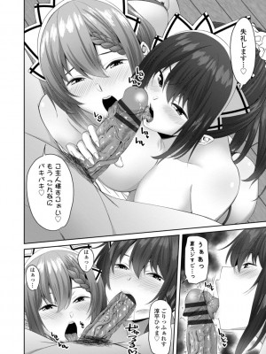 [左倉かなを] インセストデイズ [DL版]_136