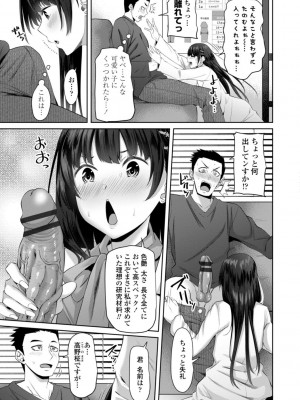 [左倉かなを] インセストデイズ [DL版]_067