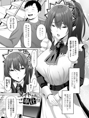 [左倉かなを] インセストデイズ [DL版]_107