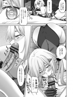 [左倉かなを] インセストデイズ [DL版]_193