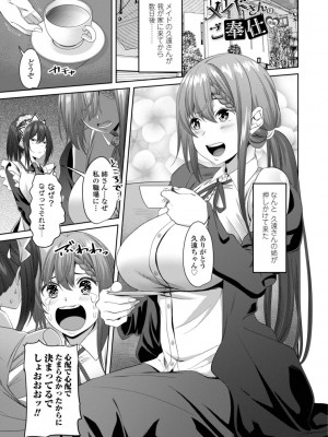 [左倉かなを] インセストデイズ [DL版]_127