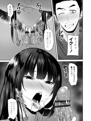 [左倉かなを] インセストデイズ [DL版]_073