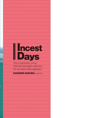 [左倉かなを] インセストデイズ [DL版]_215