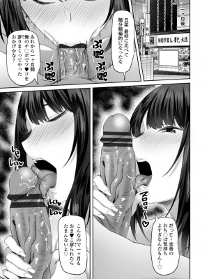 [左倉かなを] インセストデイズ [DL版]_099