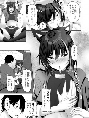 [左倉かなを] インセストデイズ [DL版]_169