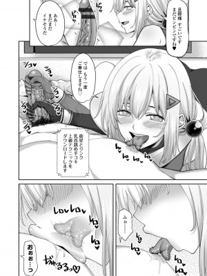 [左倉かなを] インセストデイズ [DL版]_196