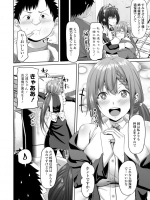 [左倉かなを] インセストデイズ [DL版]_128