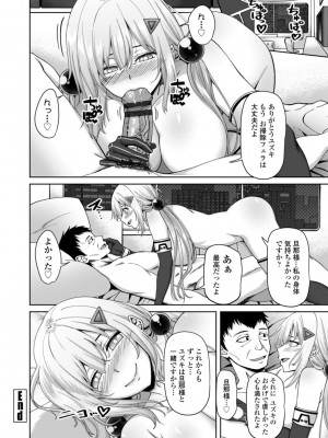 [左倉かなを] インセストデイズ [DL版]_208