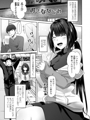 [左倉かなを] インセストデイズ [DL版]_087