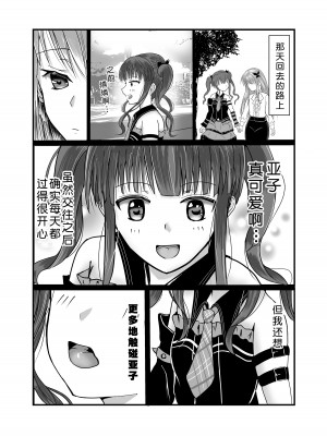 [砂糖と塩] ガールズバンドのボーカルとドラマーがいちゃいちゃする本 (BanG Dream!)｜少女乐队主唱和鼓手亲亲热热的本 [北京神马个人汉化]_04