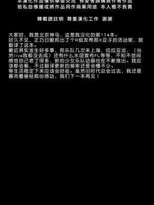 [砂糖と塩] ガールズバンドのボーカルとドラマーがいちゃいちゃする本 (BanG Dream!)｜少女乐队主唱和鼓手亲亲热热的本 [北京神马个人汉化]_23