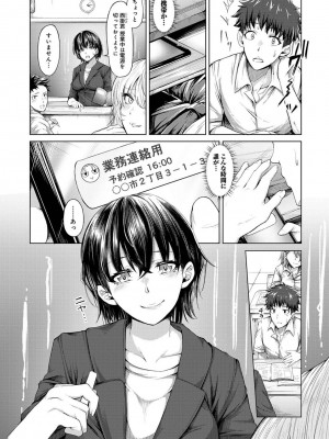 [やわ] 女性用風俗のお客様は先生でした_029